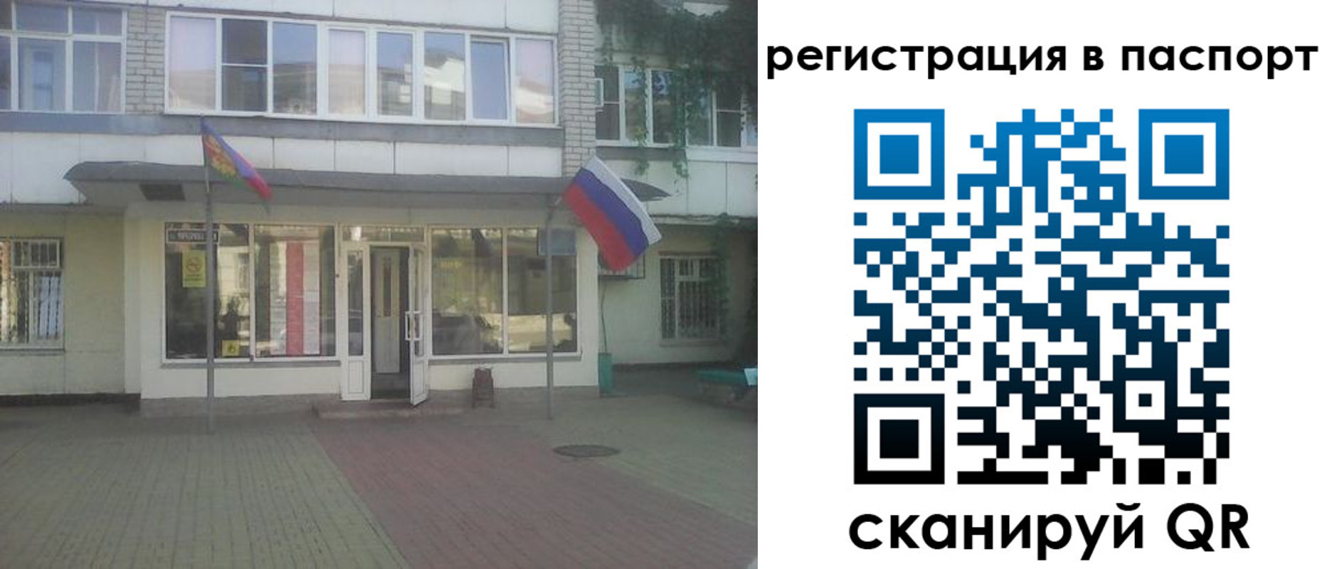 временная регистрация гарантия в Боготоле