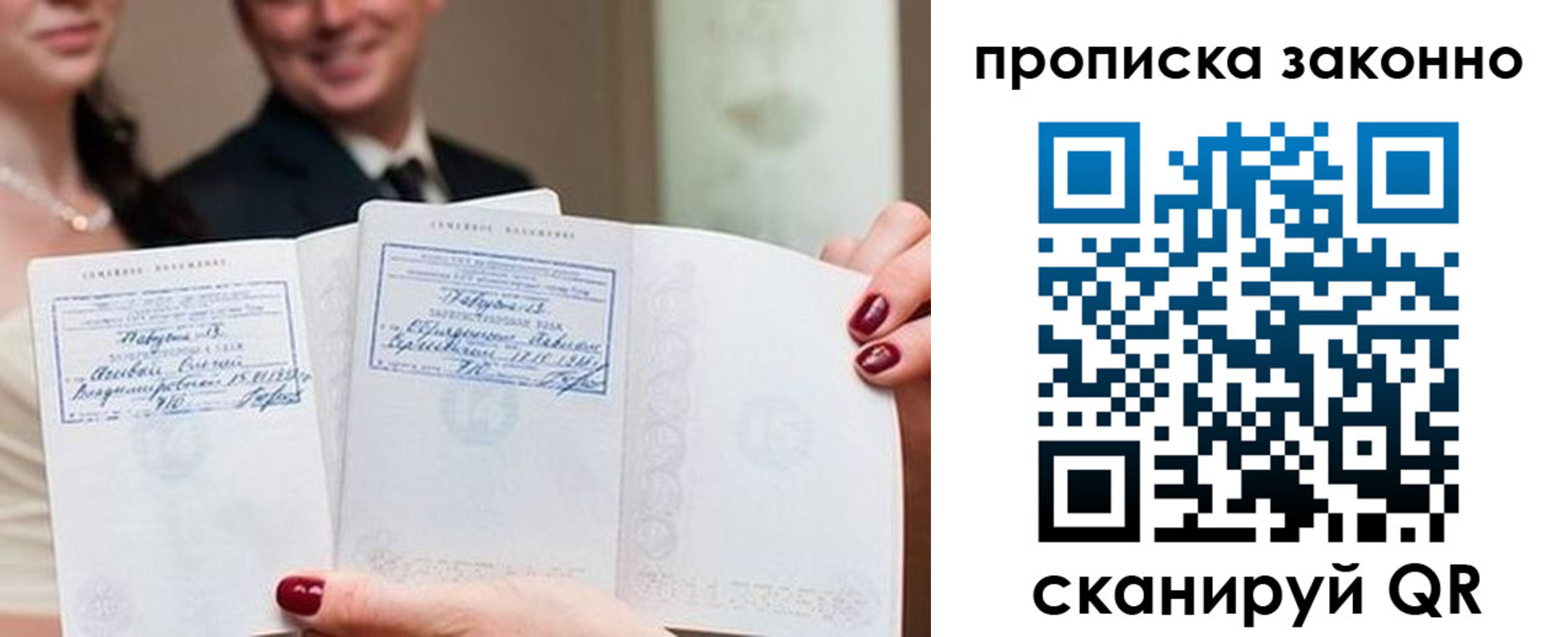 прописка поиск в Боготоле