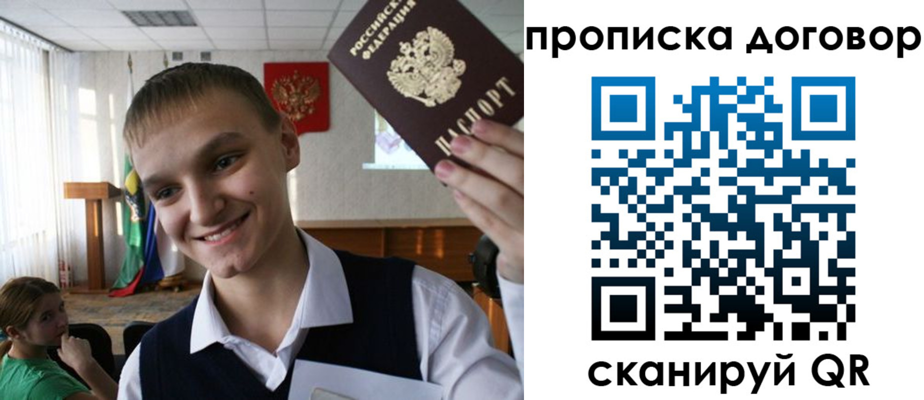 прописка ребенка в Боготоле