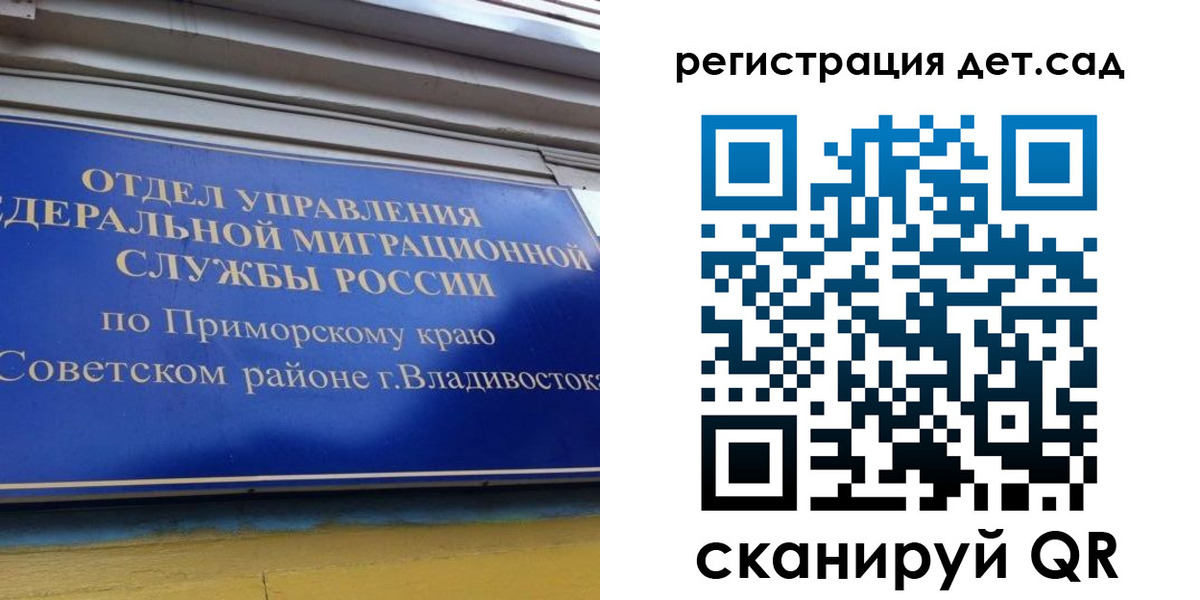 прописка регистрация в Боготоле